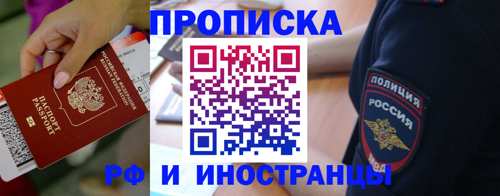 временная регистрация госуслуги в Краснокаменске